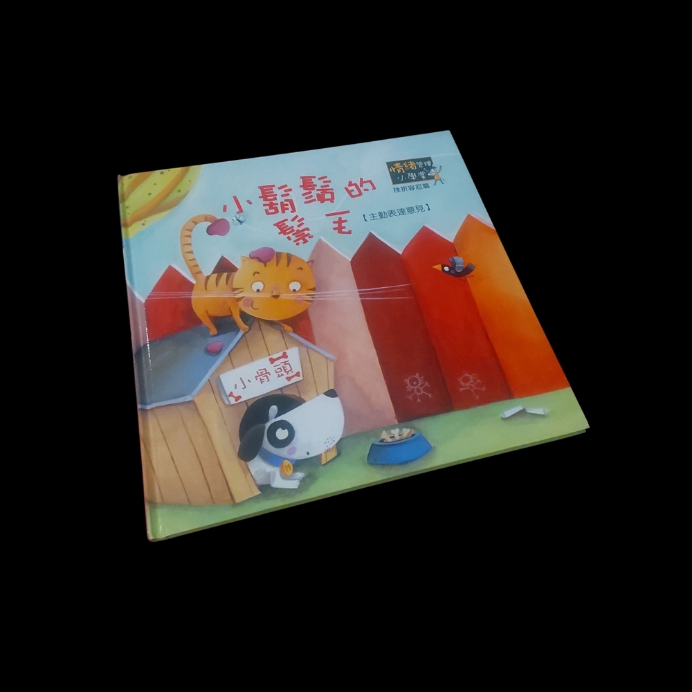 Colorful Children's Book with Animals